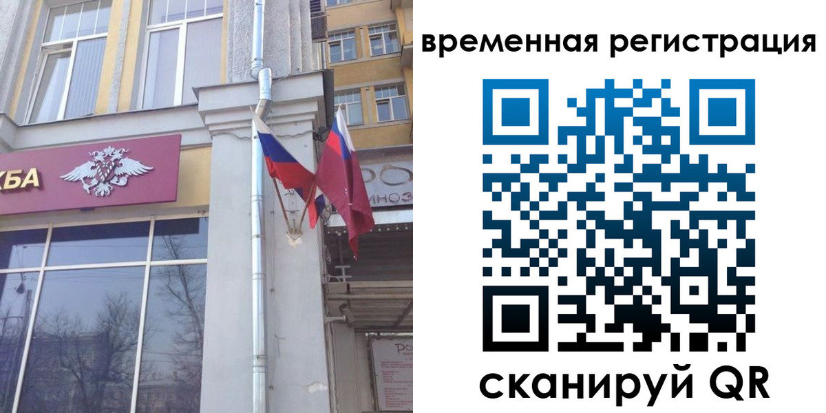 где прописаться в Краснослободске