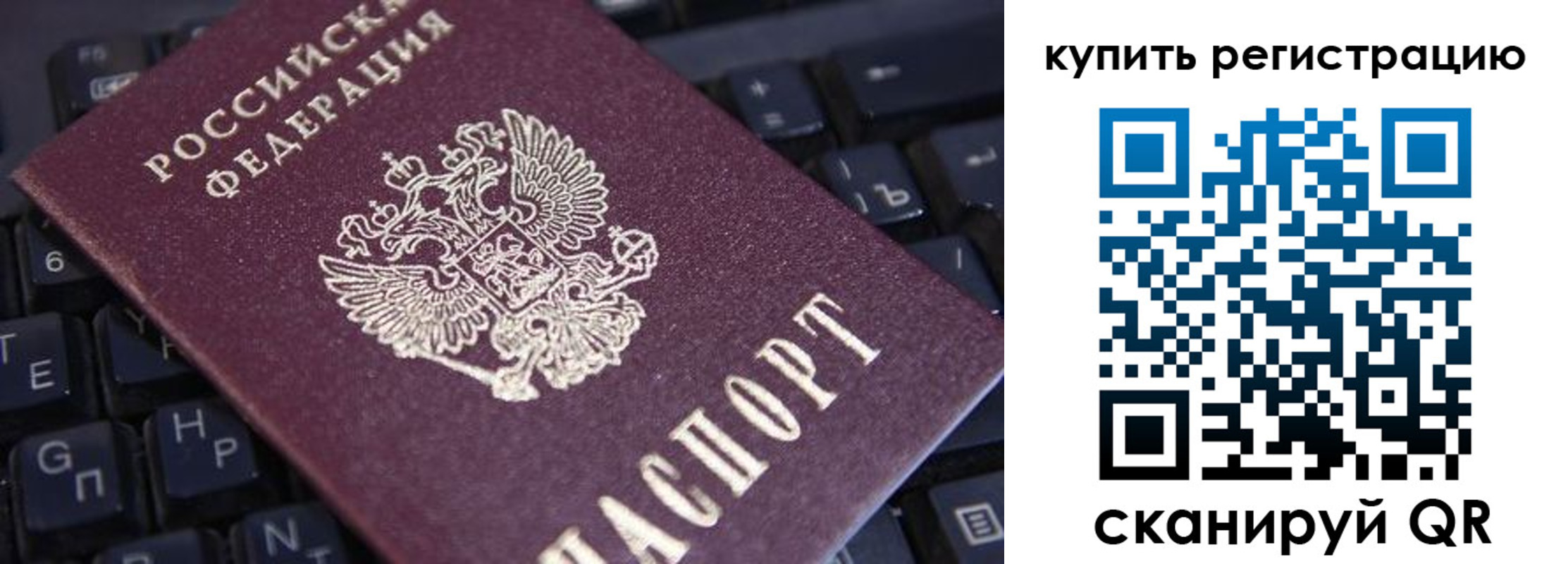 временная регистрация адрес в Краснослободске
