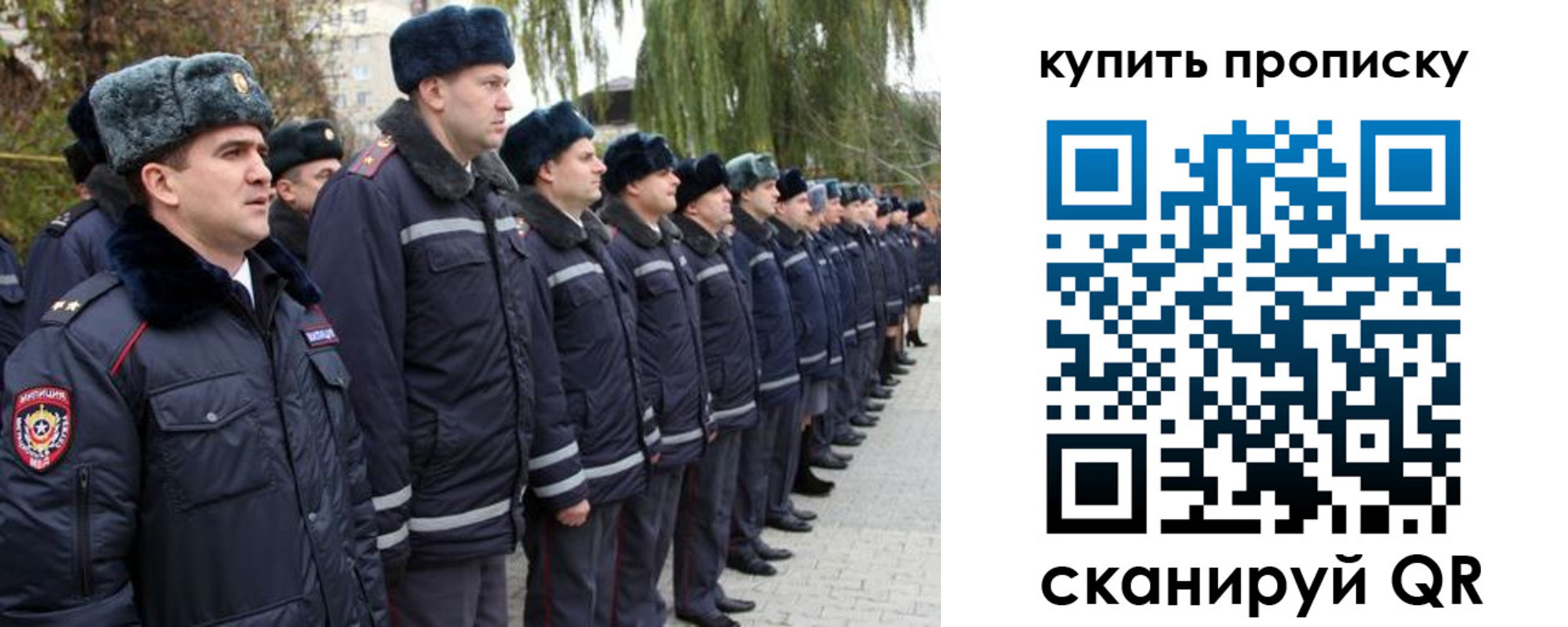 прописка в квартире в Краснослободске