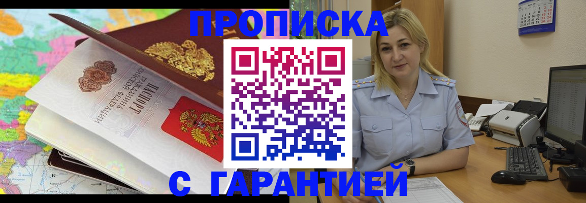временная регистрация адрес в Краснослободске