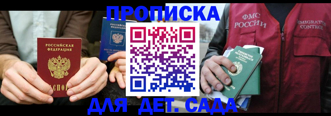временная регистрация в квартире в Краснослободске