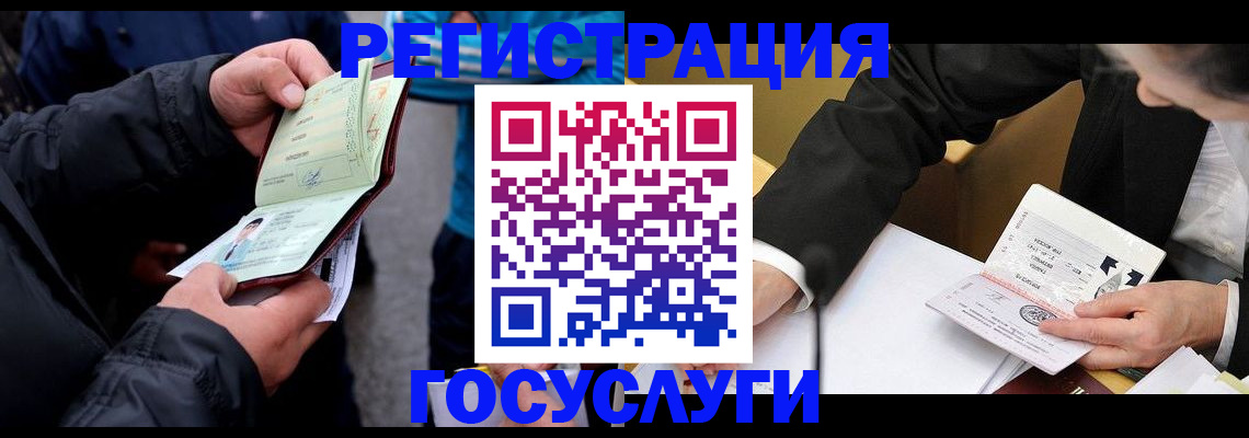 регистрация для дет. сада в Краснослободске