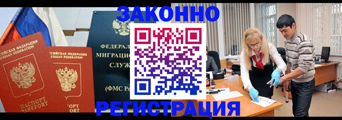прописка паспорт в Краснослободске